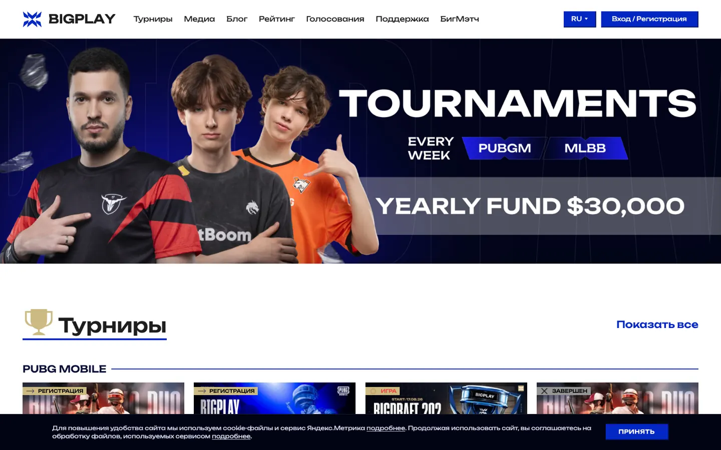BIGPLAY — Bigplay.gg · Казахстан