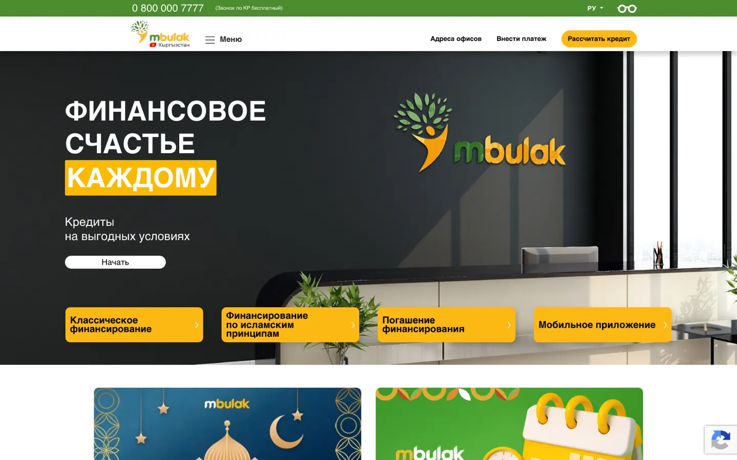 M BULAK — МКК «М Булак» · Кыргызстан