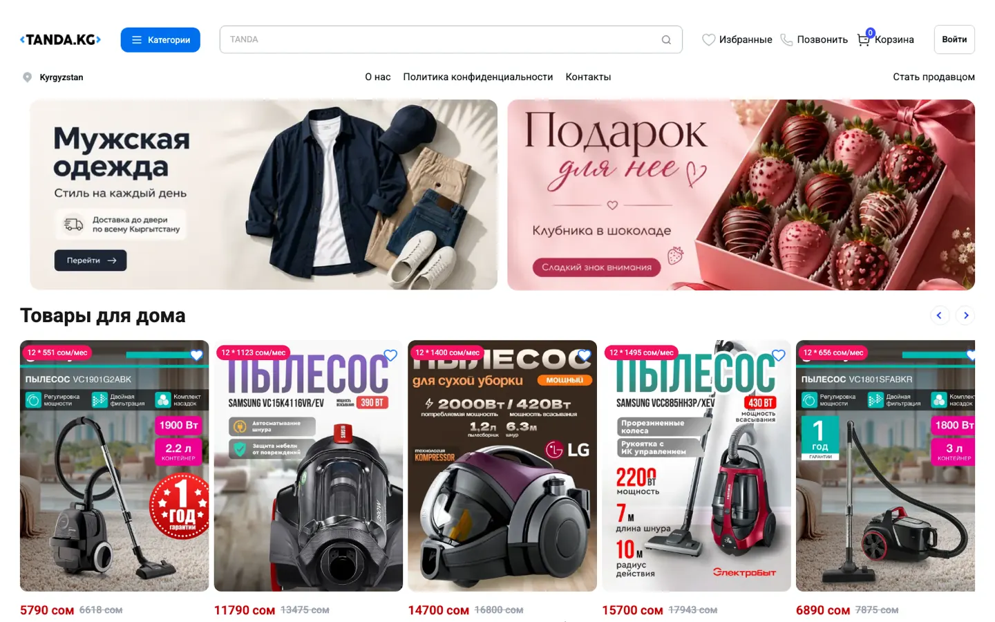 TANDA — Tanda.kg · Кыргызстан