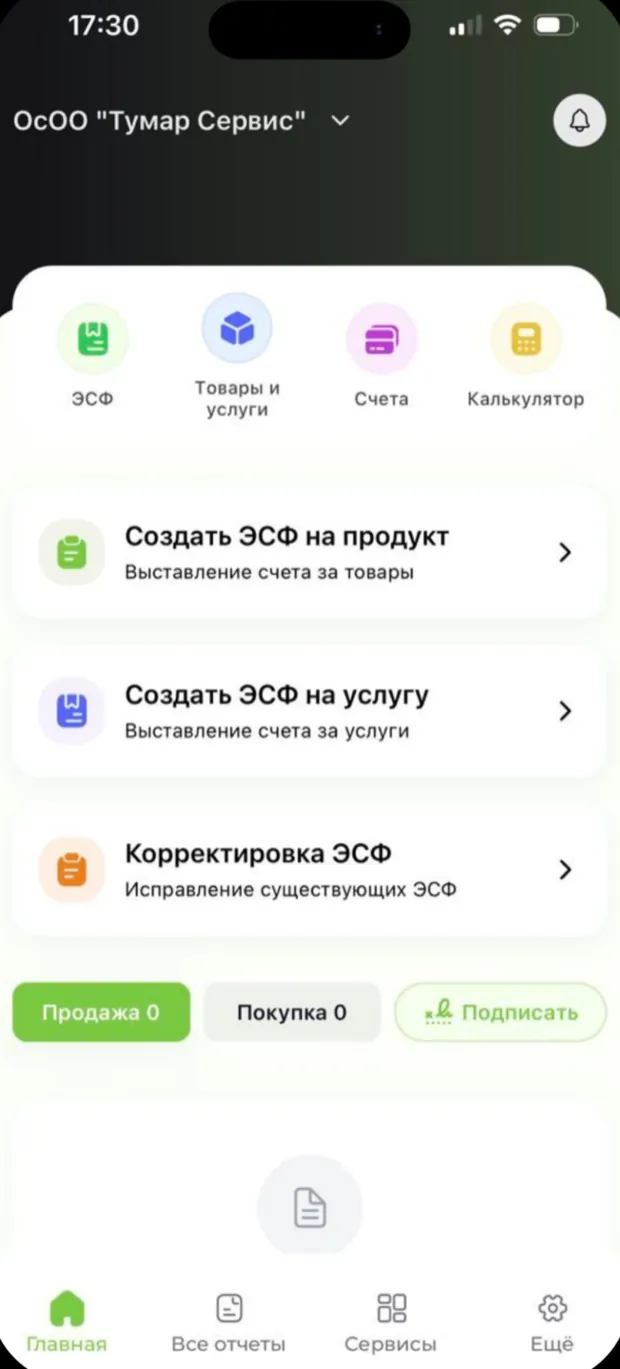 TUMAR — экран приложения